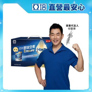 【亞培】安素原味即飲14入 HMB升級配方 237ml x 14入(成人營養品、補充體力、三重優蛋白、任賢齊代言)