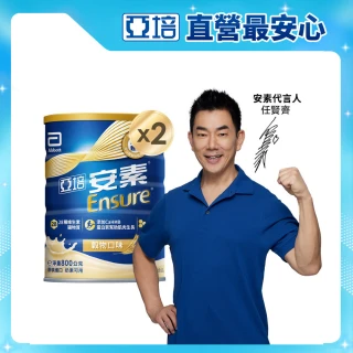 【亞培】安素優能基-穀物口味 HMB升級配方 800g x 2入(成人營養品、補充體力、三重優蛋白、任賢齊代言)