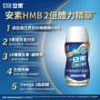 【亞培】任選-安素原味/香草減甜即飲隨身瓶HMB升級配方220mlx24入x6箱(成人營養品、補充體力、蛋白質)