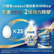 【亞培】安素優能基-香草口味 HMB升級配方 800g x 2入(成人營養品、補充體力、三重優蛋白、任賢齊代言)