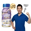 【亞培】安素高鈣鈣強化即飲配方-香草減甜口味 237mlx24入x3箱(成人營養品、補充體力、三重蛋白質、鈣質)