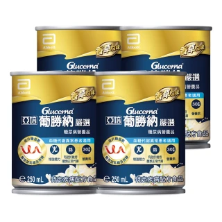 【亞培】葡勝納嚴選即飲配方-香草口味250ml x24入x2箱(低GI、糖尿病適用、低升糖指數)
