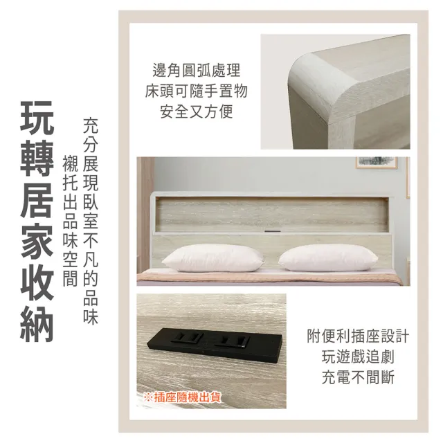 【ASSARI】單人加大3.5尺瑪卡蓉插座床頭片