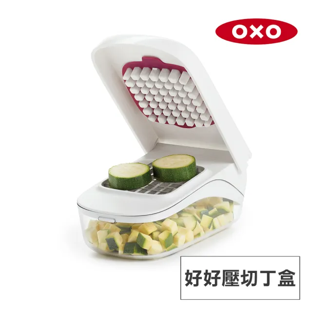 【美國OXO】好好壓切丁盒 切菜器(一壓成丁 適用洋蔥 蘿蔔 馬鈴薯 等各式食材)