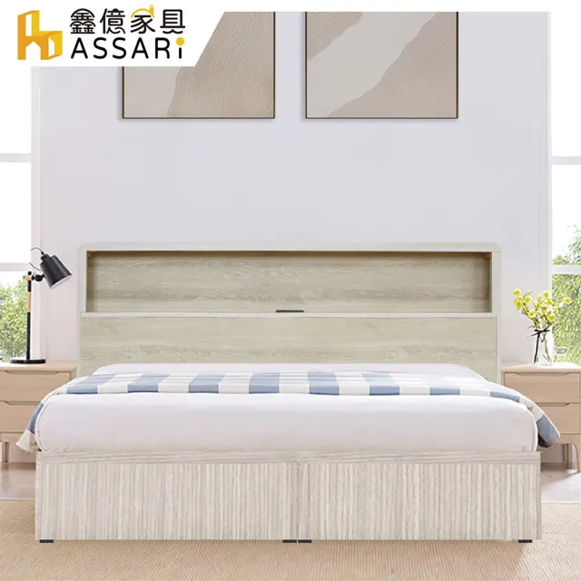 【ASSARI】雙人5尺瑪卡蓉房間組二件-插座床片+6分床底