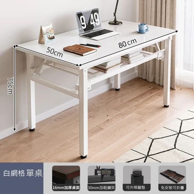 【MINE 家居】摺疊桌免安裝5種顏色 80*50cm(餐桌/客廳桌/書桌/電腦桌)