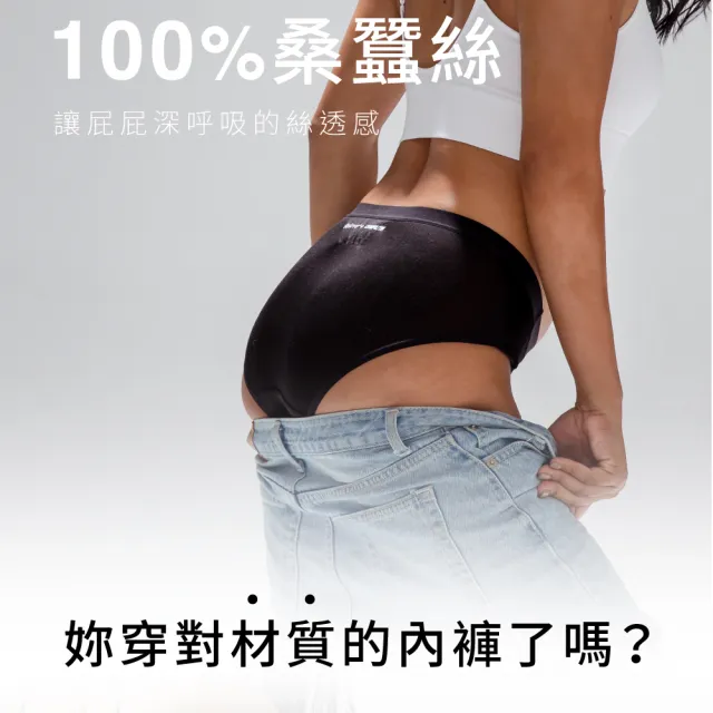 【Relove】純桑蠶絲內褲-柯夢波丹限量聯名款(經典黑/燕麥灰2色任選  100%桑蠶絲)