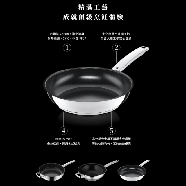 【WMF官方直營】Durado 陶瓷不沾炒鍋(28cm)