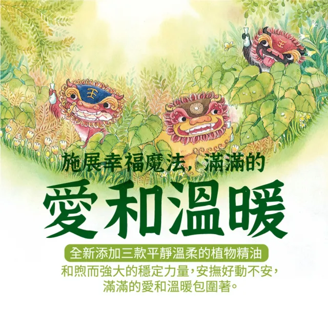 【古寶無患子】好運到平安招財噴霧組(招福平安噴霧+劍獅平安噴霧+財神噴霧)