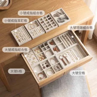 【hoi! 好好生活】懶角落首飾絨布拖盤大號 - 項鍊組合格