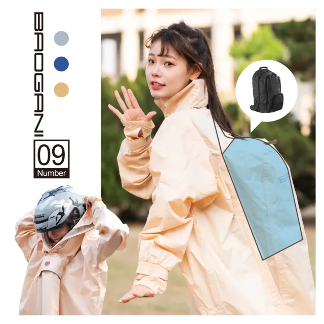 【2026】BAOGANI寶嘉尼雨衣推薦ptt》10款高評價人氣品牌排行榜 | 好吃美食的八里人