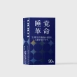 【jojome】睡覺革命3盒入(爆濃高純度好眠因子色胺酸)