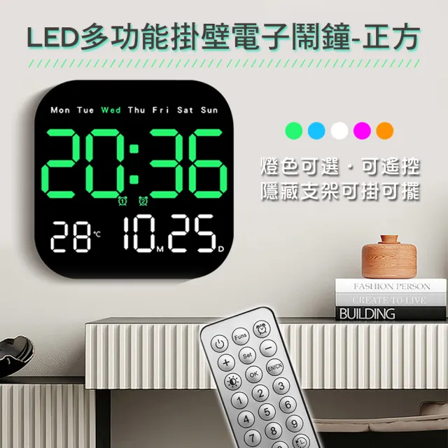 【WE CHAMP】LED多功能掛壁電子鬧鐘-正方(插電款 溫度日期顯示 電子掛鐘 電子鐘)