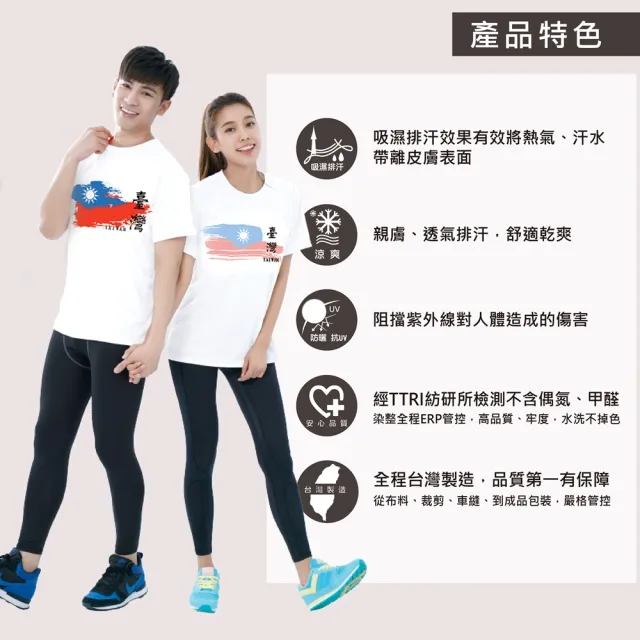【MI MI LEO】2件組-台灣製機能舒適國旗上衣(獨家贈送台灣國旗口罩1入)