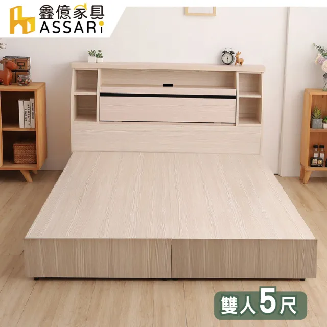 【ASSARI】雙人5尺本田房間組二件  插座床箱+3分床底