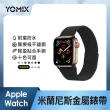 米蘭錶帶組【Apple】Apple Watch Series 11 GPS+行動網路 42mm(鋁金屬錶殼搭配運動型錶帶)