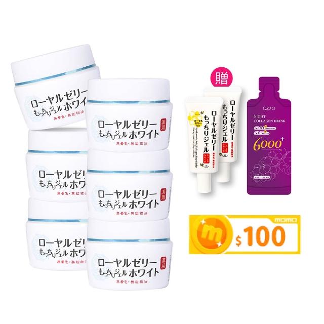 【OZIO 歐姬兒】蜂王乳QQ潤白凝露-75g/6入(美白淡斑All In One凝露)
