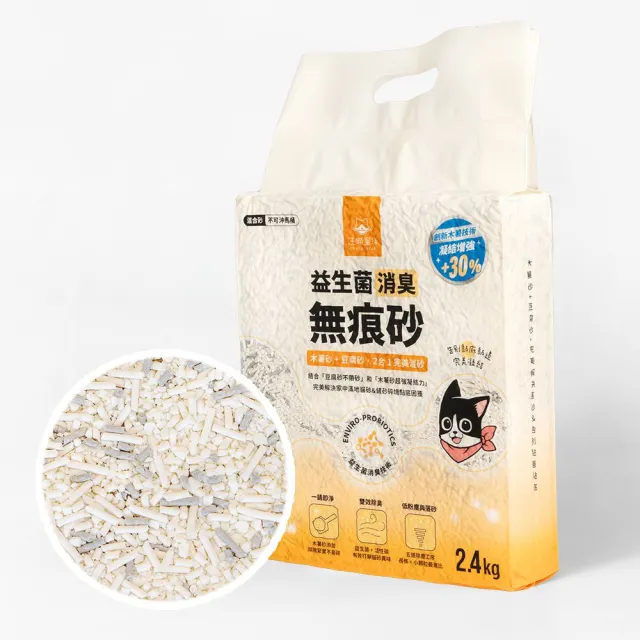 【汪喵星球】益生菌消臭無痕砂（條砂豆腐砂+木薯砂）2.4kg*3包組 （GC835）(貓砂)
