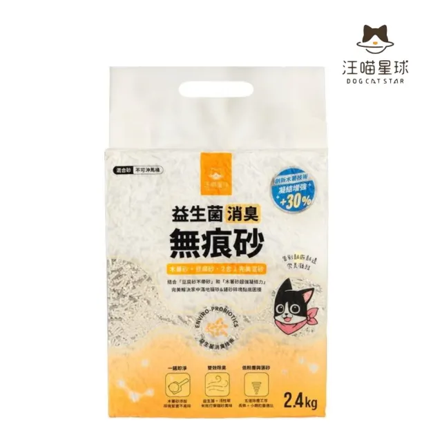 【汪喵星球】益生菌消臭無痕砂（條砂豆腐砂+木薯砂）2.4kg*６包組 （GC835）(貓砂)