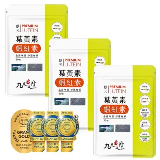 【JIU WU DAN 九五之丹】世界品質連四特金葉黃素+蝦紅素+玻尿酸+花青素 3入組共90粒(市售超高6毫克蝦紅素)