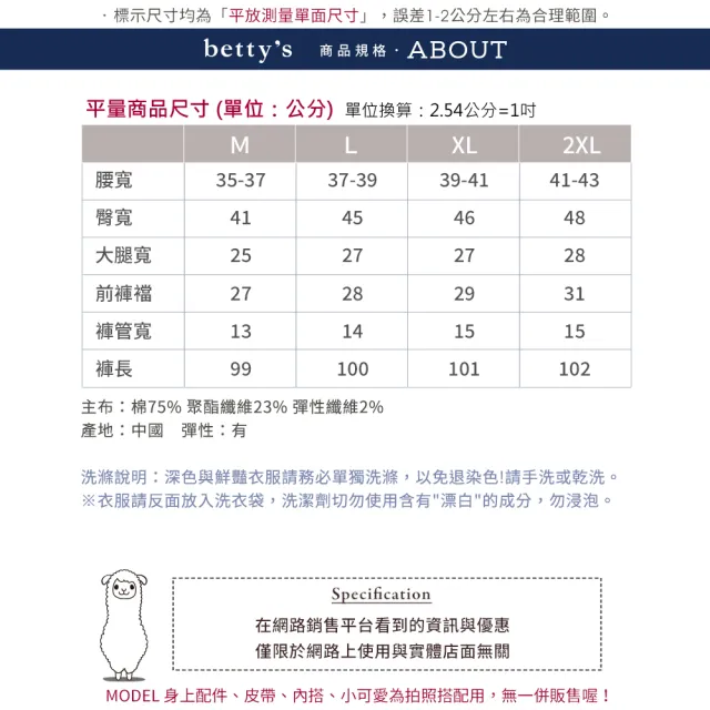 【betty’s 貝蒂思】牛仔彈性瘦身褲(共二色)