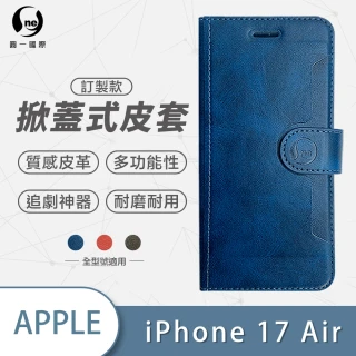 【o-one】Apple iPhone 17 Air 高質感皮革可立式掀蓋手機皮套(多色可選)