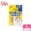 【CIAO】柴魚片40g-50g/包(貓零食)