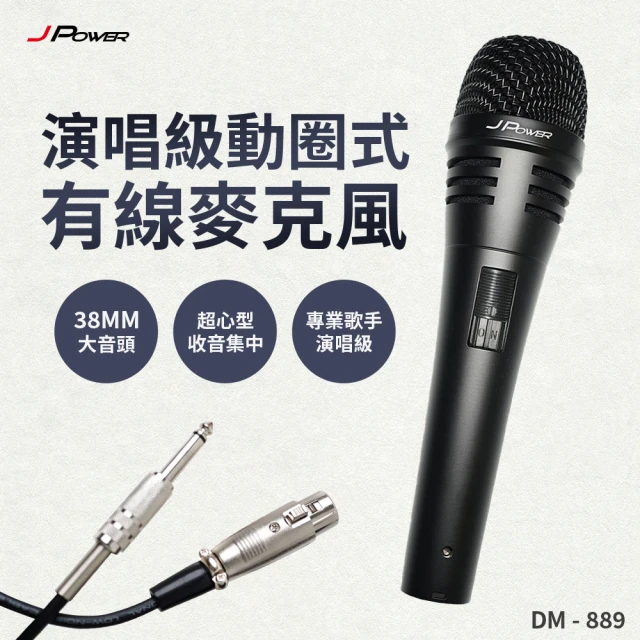 usb麥克風