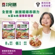 【桂格完膳】營養軟質餐 介護食品系列任選160g/260g x5入(滑順好吞 軟嫩好咬 優質蛋白 低鈉糖 磷鉀友善)