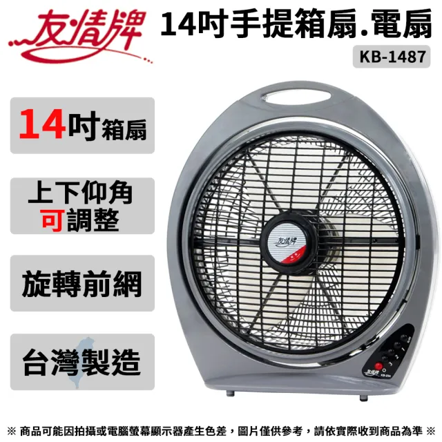 【2026】友情牌電風扇推薦ptt》10款高評價人氣品牌排行榜 | BALIMAN情報局