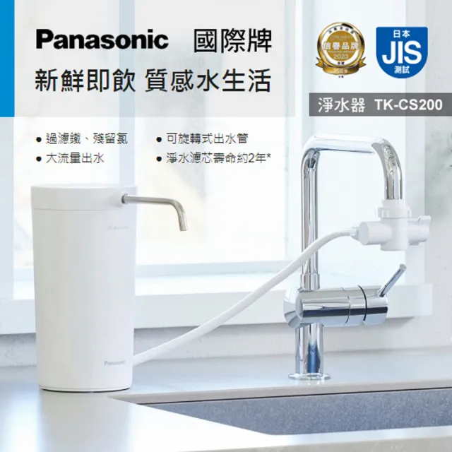 | BALIMAN情報局 【2026】國際牌淨水器推薦|9款高評價人氣品牌排行榜 | BALIMAN情報局