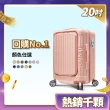 【Deseno 笛森諾】尊爵傳奇V-20吋前開式拉鍊行李箱(多色任選)