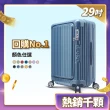 【Deseno 笛森諾】含箱套_尊爵傳奇V-29吋前開式行李箱/拉鍊箱/可擴充(多色任選)