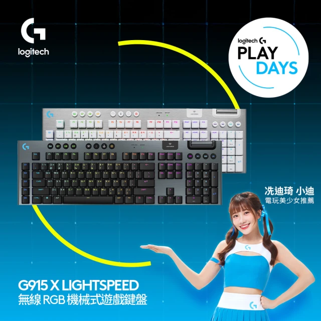 【Logitech G】G915 X 無線RGB機械式遊戲鍵盤(觸感/線性/青軸)