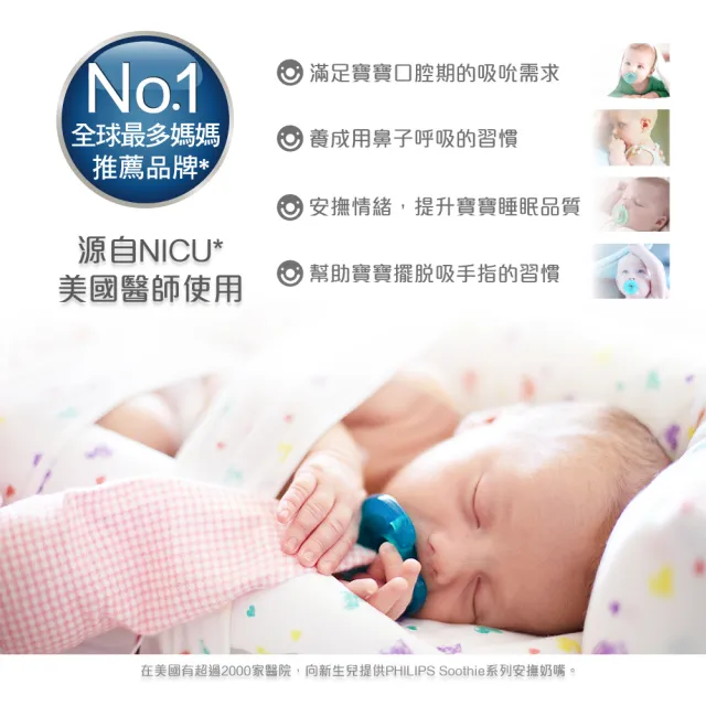 【Philips 飛利浦】美國香草奶嘴（4號）香草口味／盒裝(醫療級矽膠x一體成型超安心)