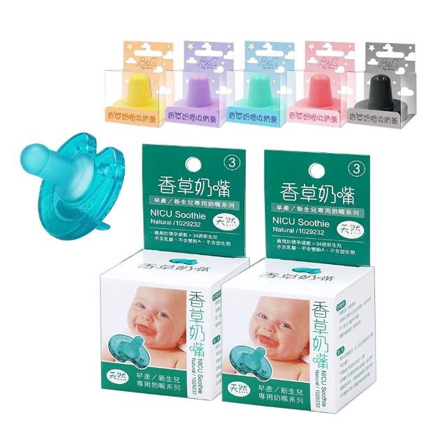 【Philips 飛利浦】美國香草奶嘴★超值組（3號天然）2入+任選奶嘴蓋2(現省$250元 醫療級矽膠x一體成型設計)