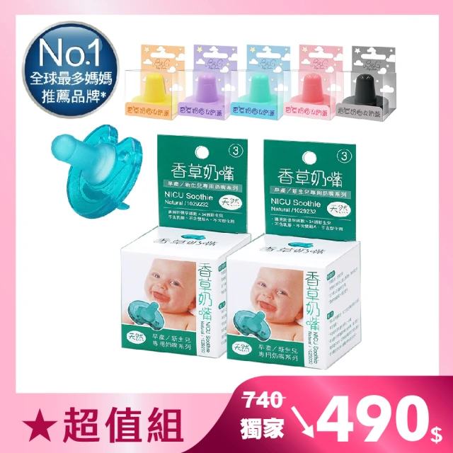 安撫奶嘴