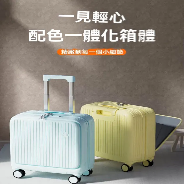 18寸 升級加厚材質(行李箱 拉桿箱 旅行箱 多功能行李箱 前開式行李箱 箱子 預售12天)