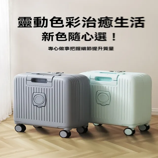 18寸 可登機(行李箱 拉桿箱 旅行箱 多功能行李箱 前開式行李箱 箱子 預售12天)