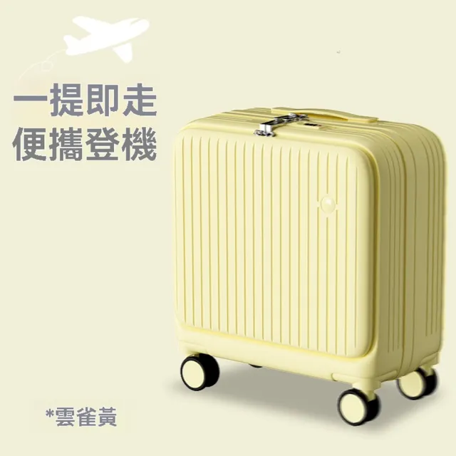 18寸 可登機(行李箱 拉桿箱 旅行箱 多功能行李箱 前開式行李箱 箱子 預售12天)