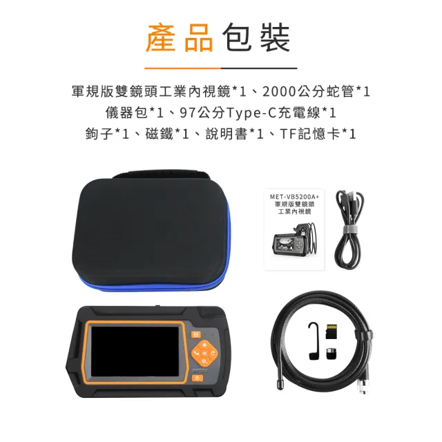 【工具網】水管攝影機 三倍變焦 管道內視鏡 軍規防摔等級 180-VB5200A+ 高清內視鏡(水管內視鏡 水管鏡頭)