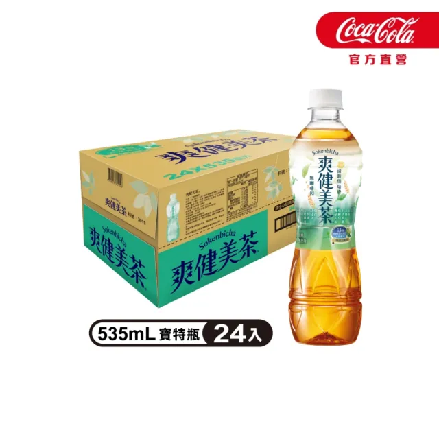 【爽健美茶】寶特瓶535mlx24入/箱(無糖)