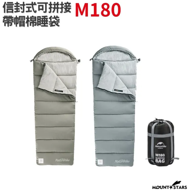 露營睡袋M180秋冬寒流款.帶帽信封式睡袋羽絨棉登山加厚防寒保暖可拼接雙人(睡袋 睡墊)