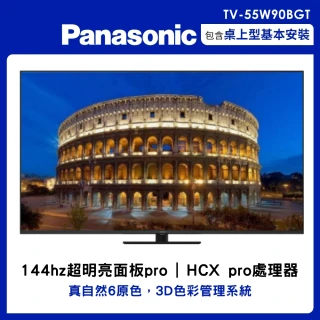 【Panasonic 國際牌】55型4K連網智慧顯示器不含視訊盒(TV-55W90BGT)