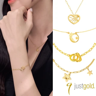 【Just Gold 鎮金店】輕奢 黃金手鍊/項鍊 任選(網路限定)