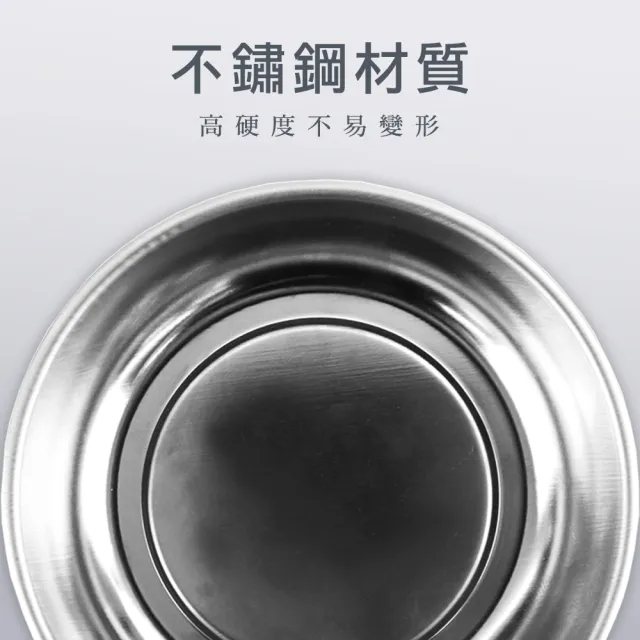 磁性吸盤 吸鐵 工具托盤 磁鐵 吸附零件 螺絲盤 維修工具 五金工具 SC4(磁性零件盤 強磁碗)