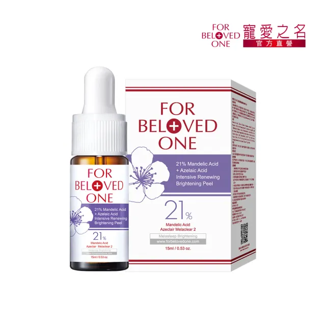 【For Beloved One 寵愛之名】杏仁花酸深層煥膚精華21% 15ml(杏仁酸/粉刺油光/居家煥膚)