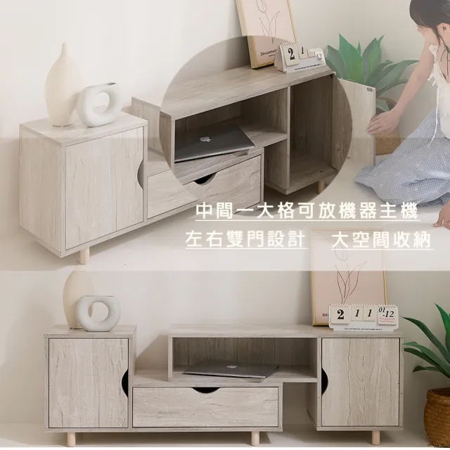 【ONE 生活】雙門抽屜伸縮電視櫃/附門+抽屜/現代款組合櫃(系統櫃杉木色/大理石色/白橡木色)