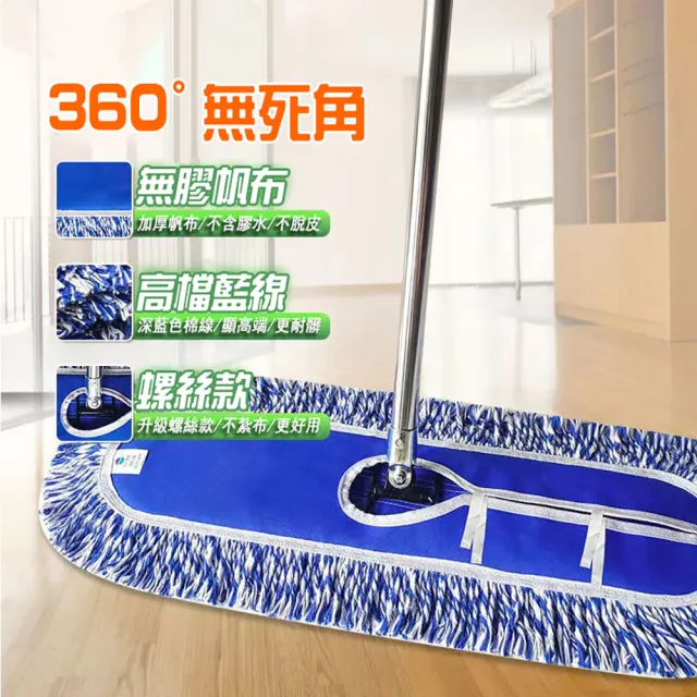 【居然好日子】商用拖把 賣場拖把 車間拖把 工廠拖把 商場拖把 飯店拖把(80公分 替換拖布3塊)