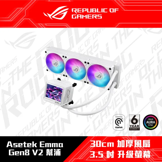 【AMD】U+散熱器組合★Ryzen R7-9700X 8核心 CPU處理器+ROG RYUJIN III 360 ARGB EXTREME  水冷散熱器 白